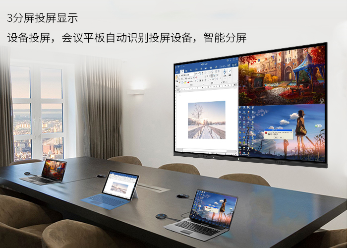 USB無(wú)線(xiàn)投屏多媒體教學(xué)會(huì )議一體機系統是什么