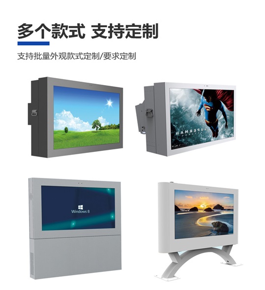 戶(hù)外廣告機種類(lèi)有哪些？