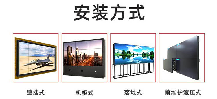 快來(lái)看看這里的液晶拼接屏施工詳細圖解 