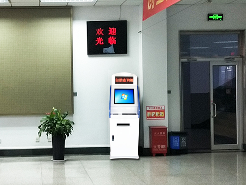 自助查詢(xún)機安全便捷更溫馨